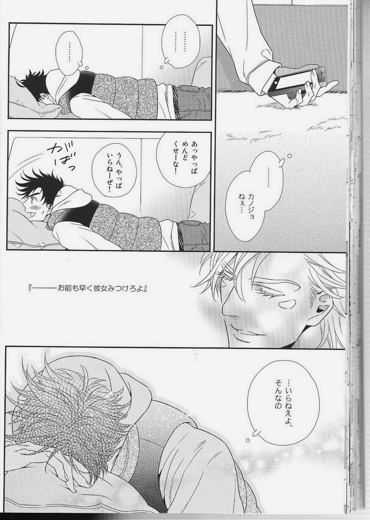 愛をくらえ・1【ジョジョの奇妙な冒険/ジョセシー】 page 46