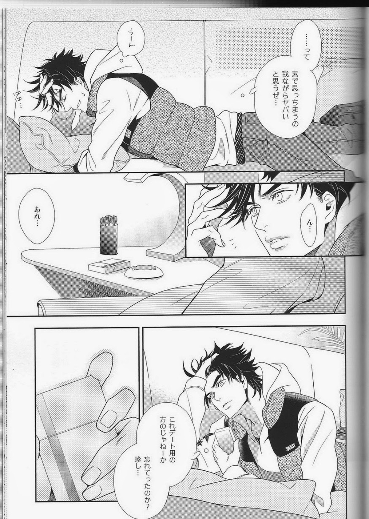 愛をくらえ・1【ジョジョの奇妙な冒険/ジョセシー】 page 47