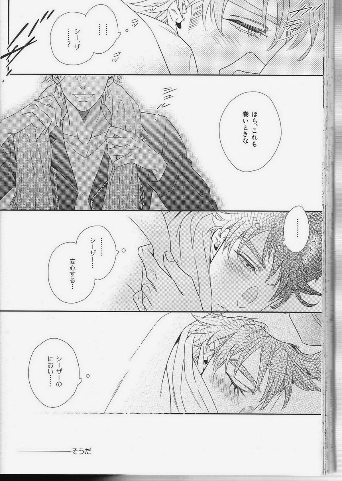 愛をくらえ・1【ジョジョの奇妙な冒険/ジョセシー】 page 52