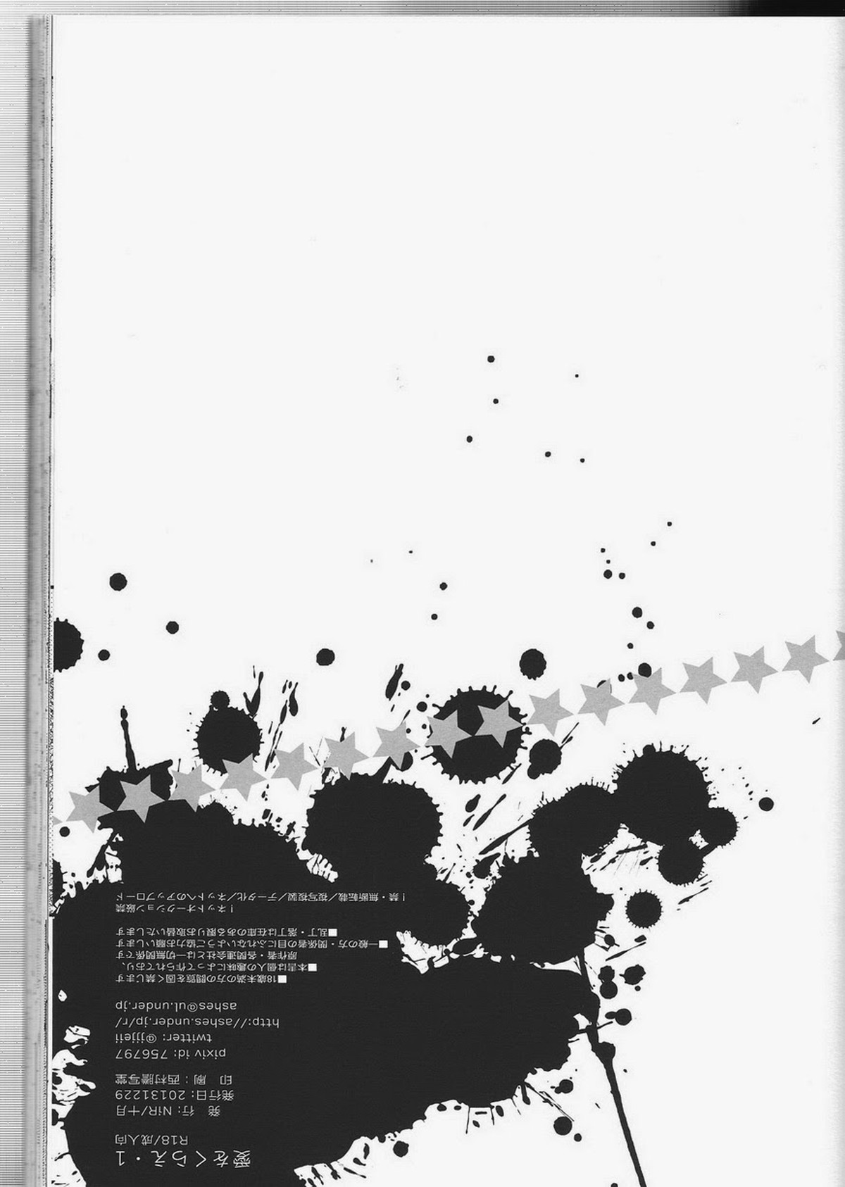 愛をくらえ・1【ジョジョの奇妙な冒険/ジョセシー】 page 60