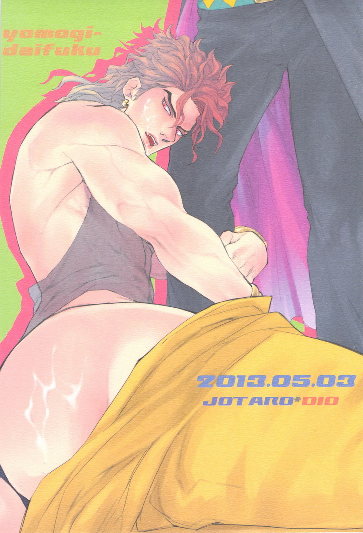 Recommended BL manga "DIO to OTSUKISAMA【ジョジョの奇妙な冒険/承DIO】" cover image