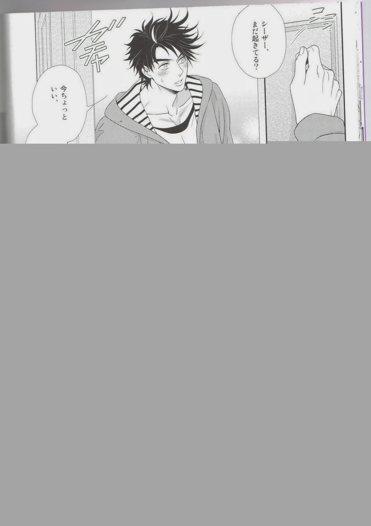 愛をくらえ・2【ジョジョの奇妙な冒険/ジョセシー】 page 16