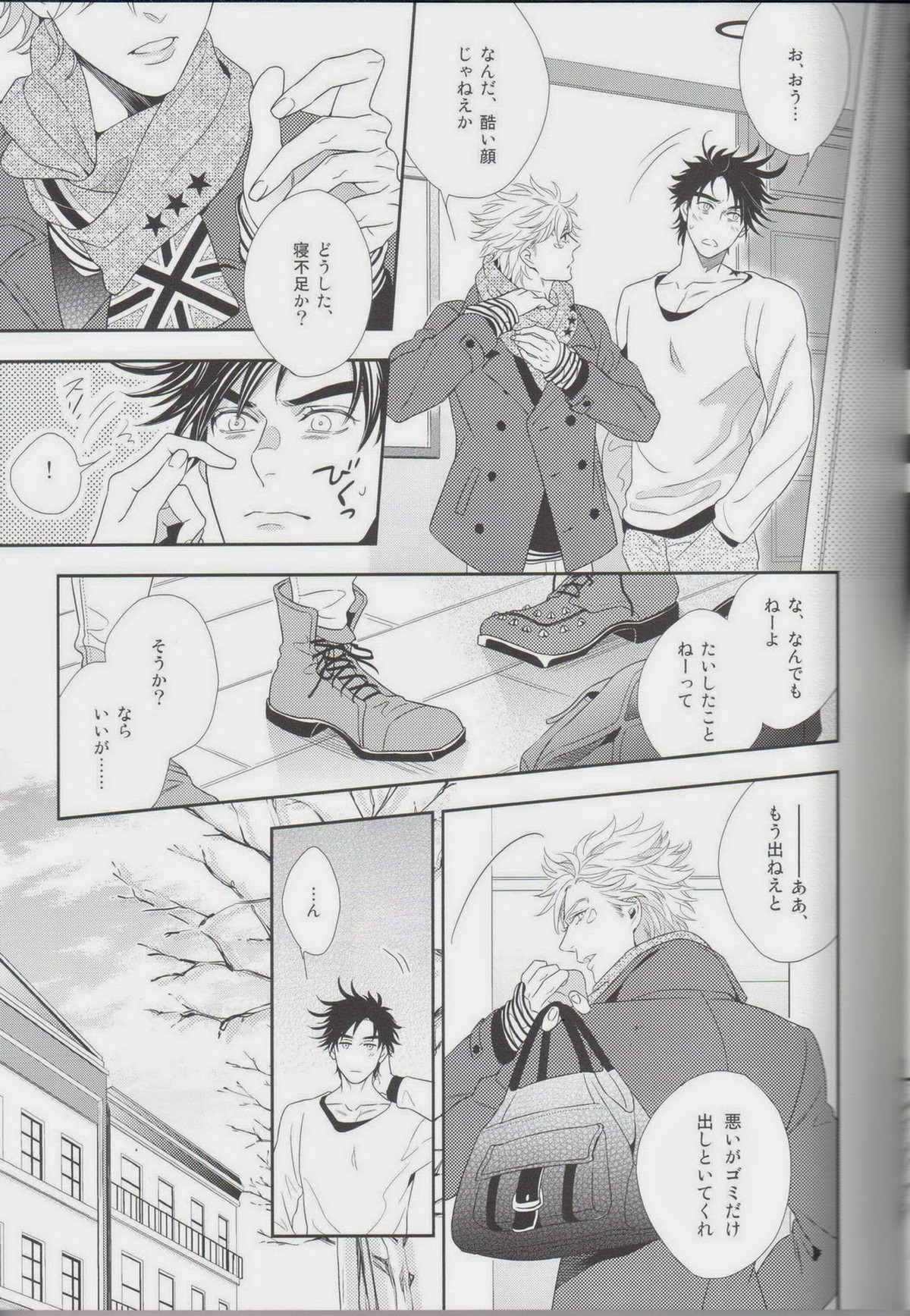 愛をくらえ・2【ジョジョの奇妙な冒険/ジョセシー】 page 25