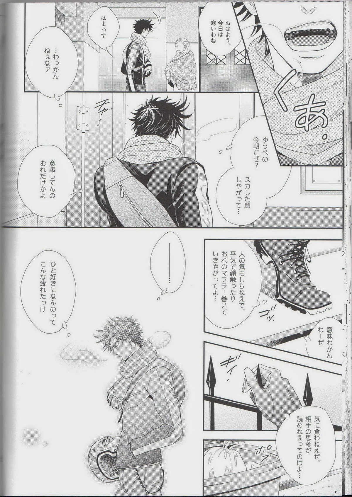 愛をくらえ・2【ジョジョの奇妙な冒険/ジョセシー】 page 26