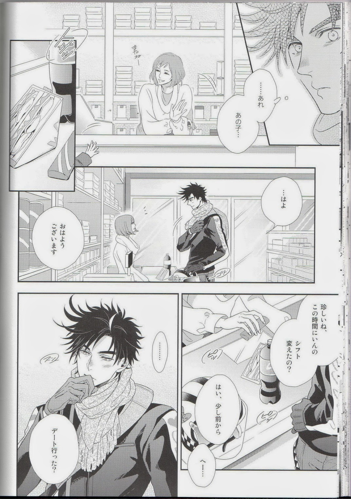 愛をくらえ・2【ジョジョの奇妙な冒険/ジョセシー】 page 28