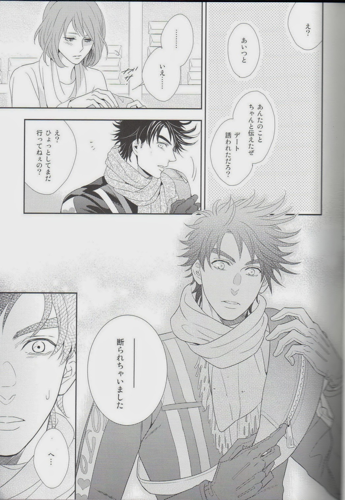 愛をくらえ・2【ジョジョの奇妙な冒険/ジョセシー】 page 29