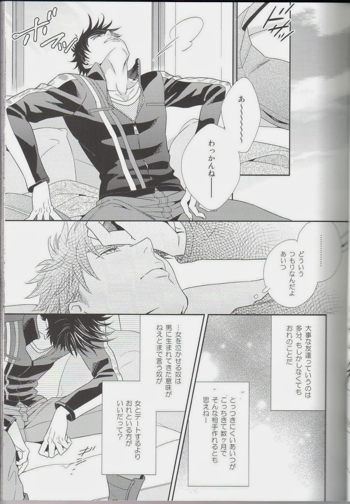 愛をくらえ・2【ジョジョの奇妙な冒険/ジョセシー】 page 33