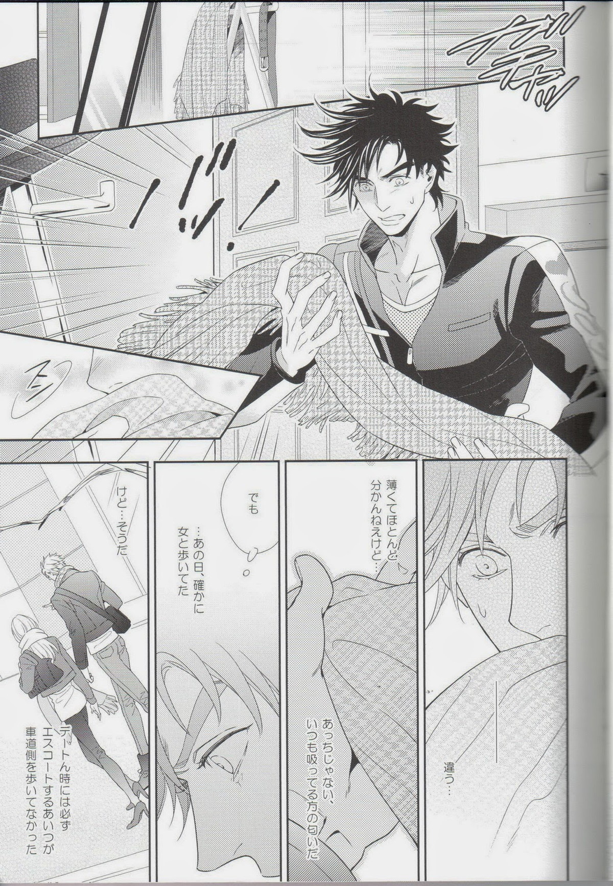 愛をくらえ・2【ジョジョの奇妙な冒険/ジョセシー】 page 37