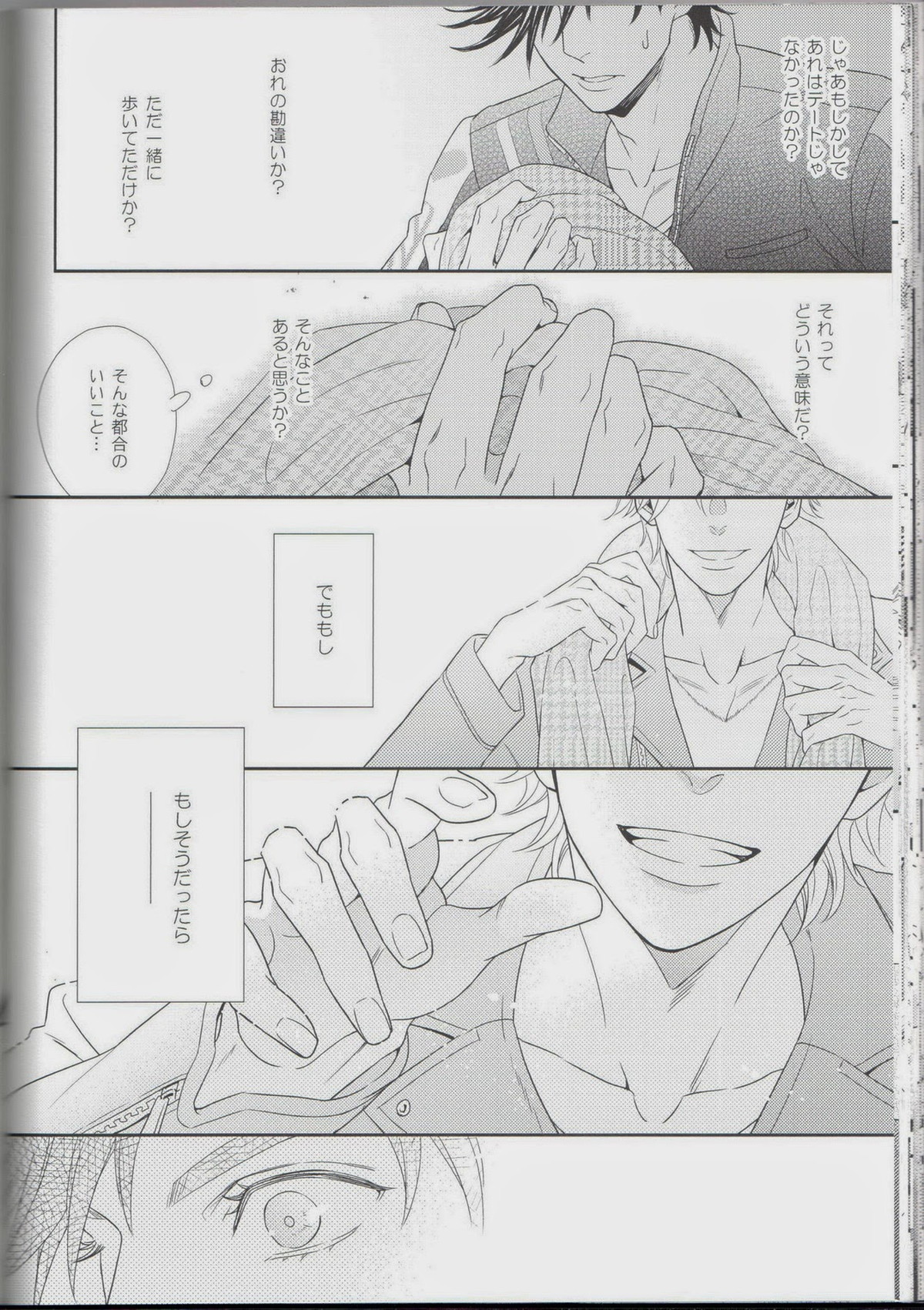 愛をくらえ・2【ジョジョの奇妙な冒険/ジョセシー】 page 38