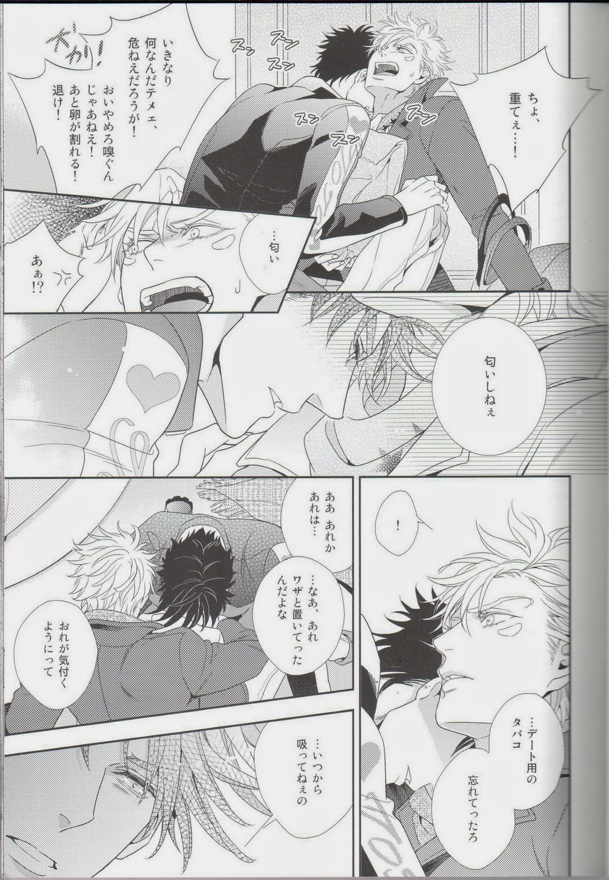 愛をくらえ・2【ジョジョの奇妙な冒険/ジョセシー】 page 41