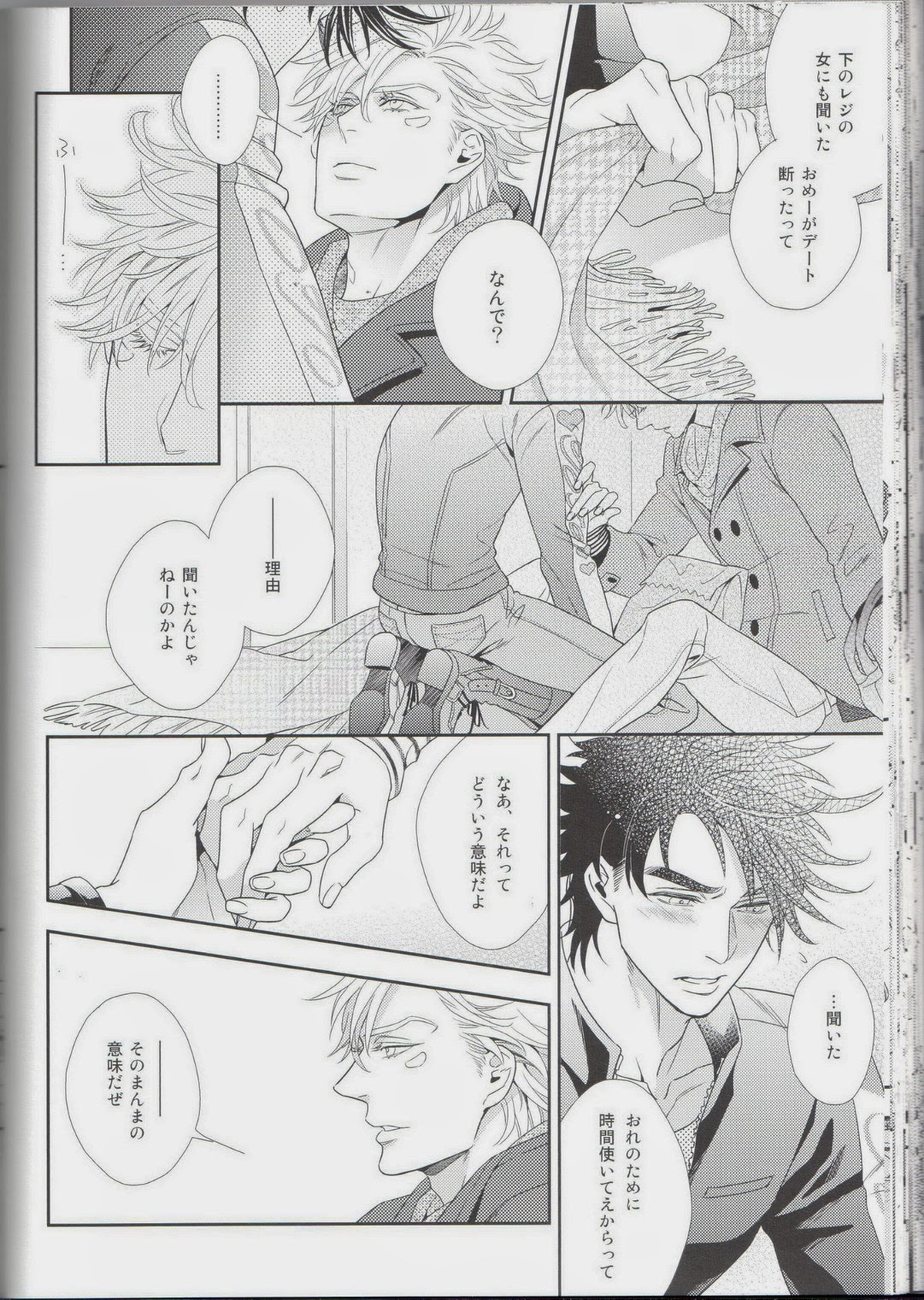 愛をくらえ・2【ジョジョの奇妙な冒険/ジョセシー】 page 42