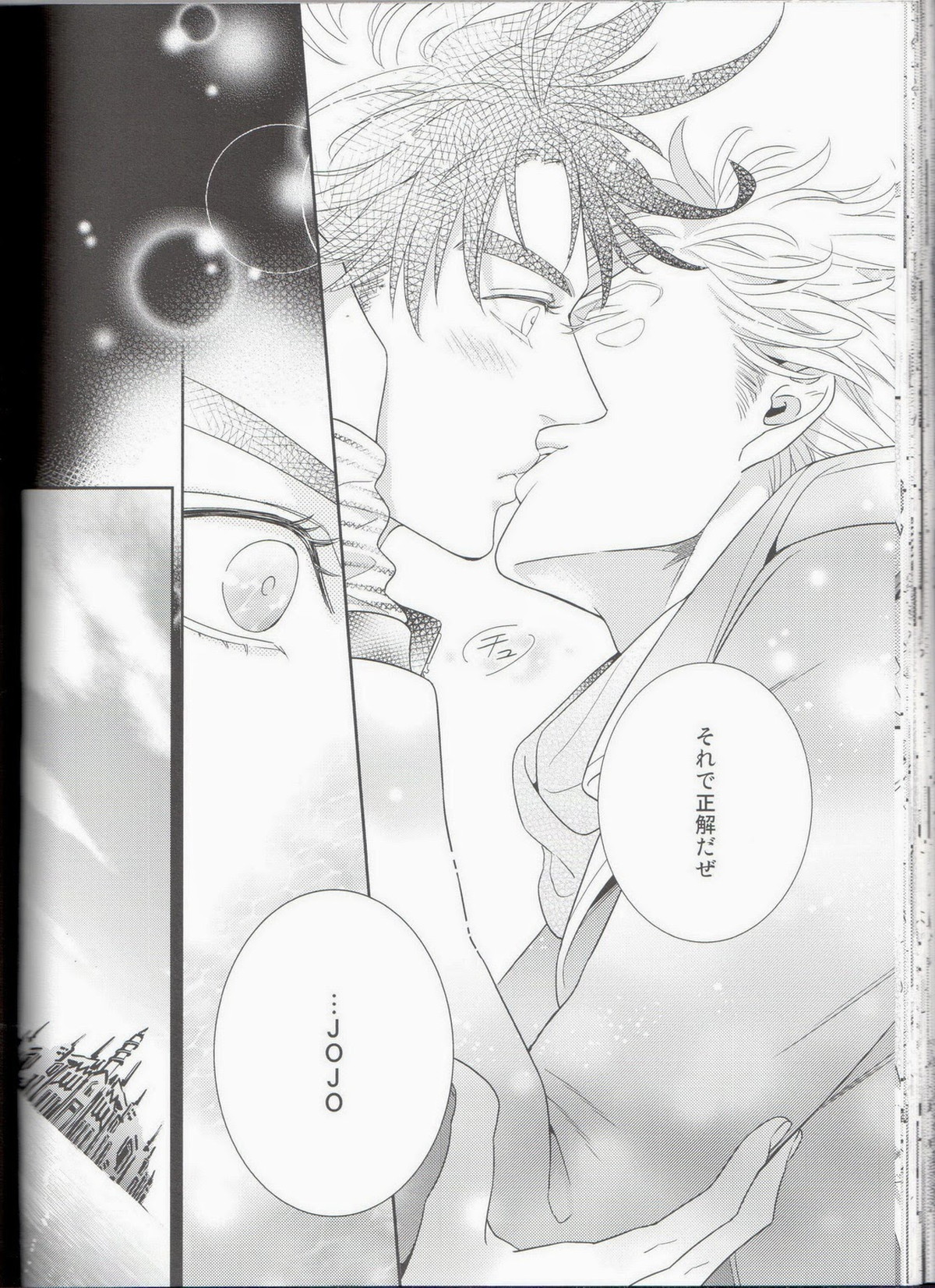 愛をくらえ・2【ジョジョの奇妙な冒険/ジョセシー】 page 44