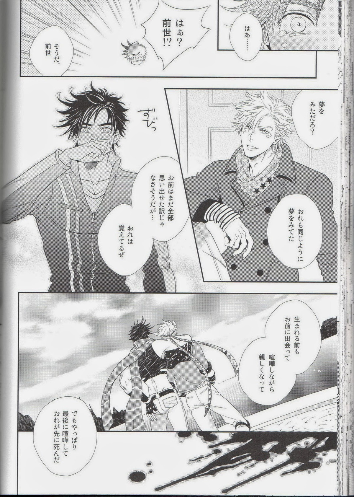 愛をくらえ・2【ジョジョの奇妙な冒険/ジョセシー】 page 48