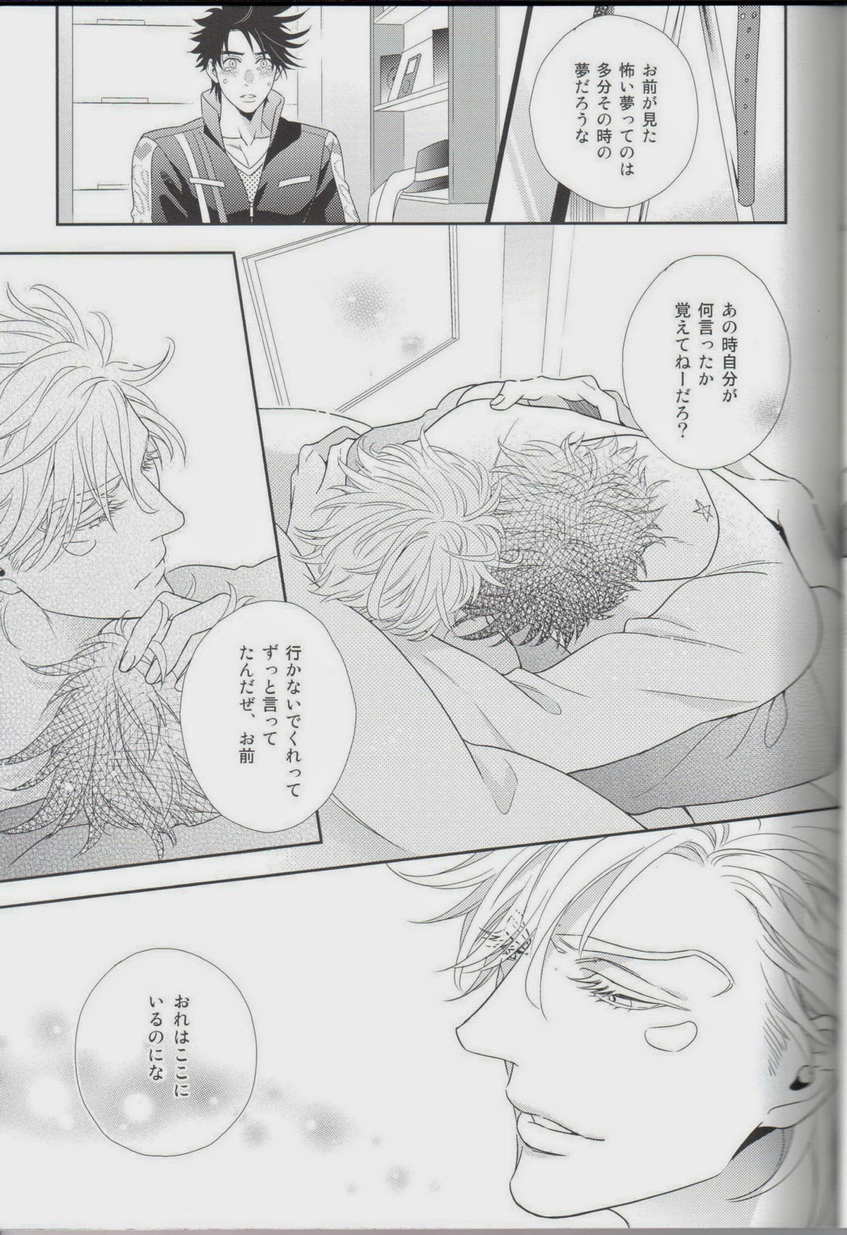 愛をくらえ・2【ジョジョの奇妙な冒険/ジョセシー】 page 49