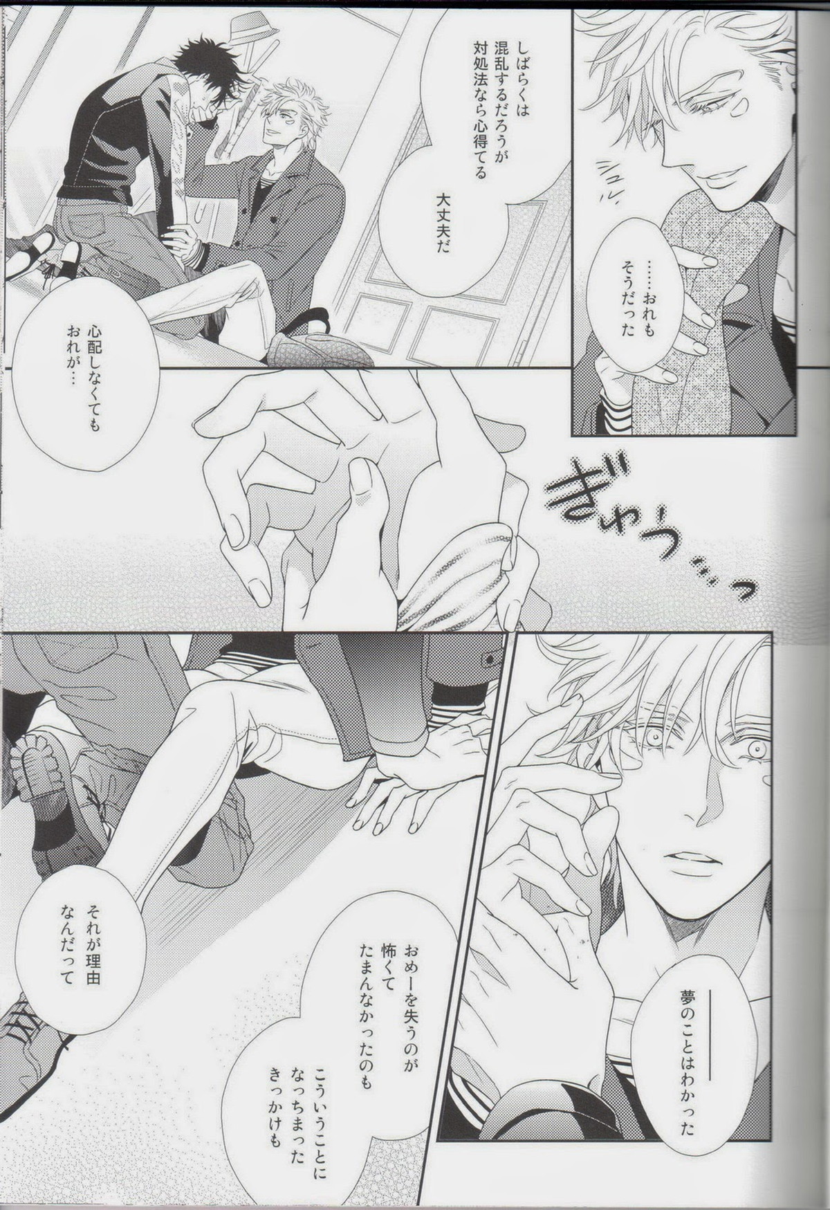 愛をくらえ・2【ジョジョの奇妙な冒険/ジョセシー】 page 51