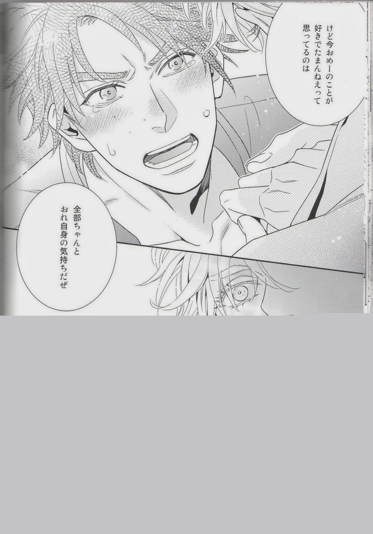 愛をくらえ・2【ジョジョの奇妙な冒険/ジョセシー】 page 52