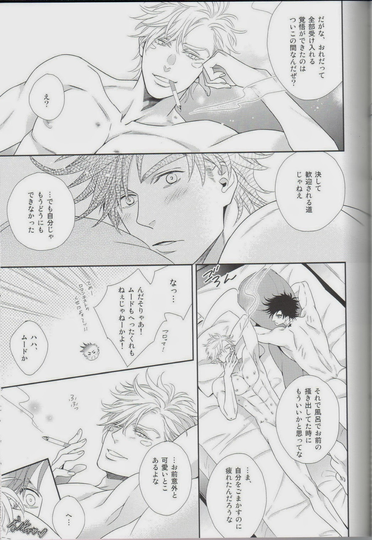 愛をくらえ・2【ジョジョの奇妙な冒険/ジョセシー】 page 67