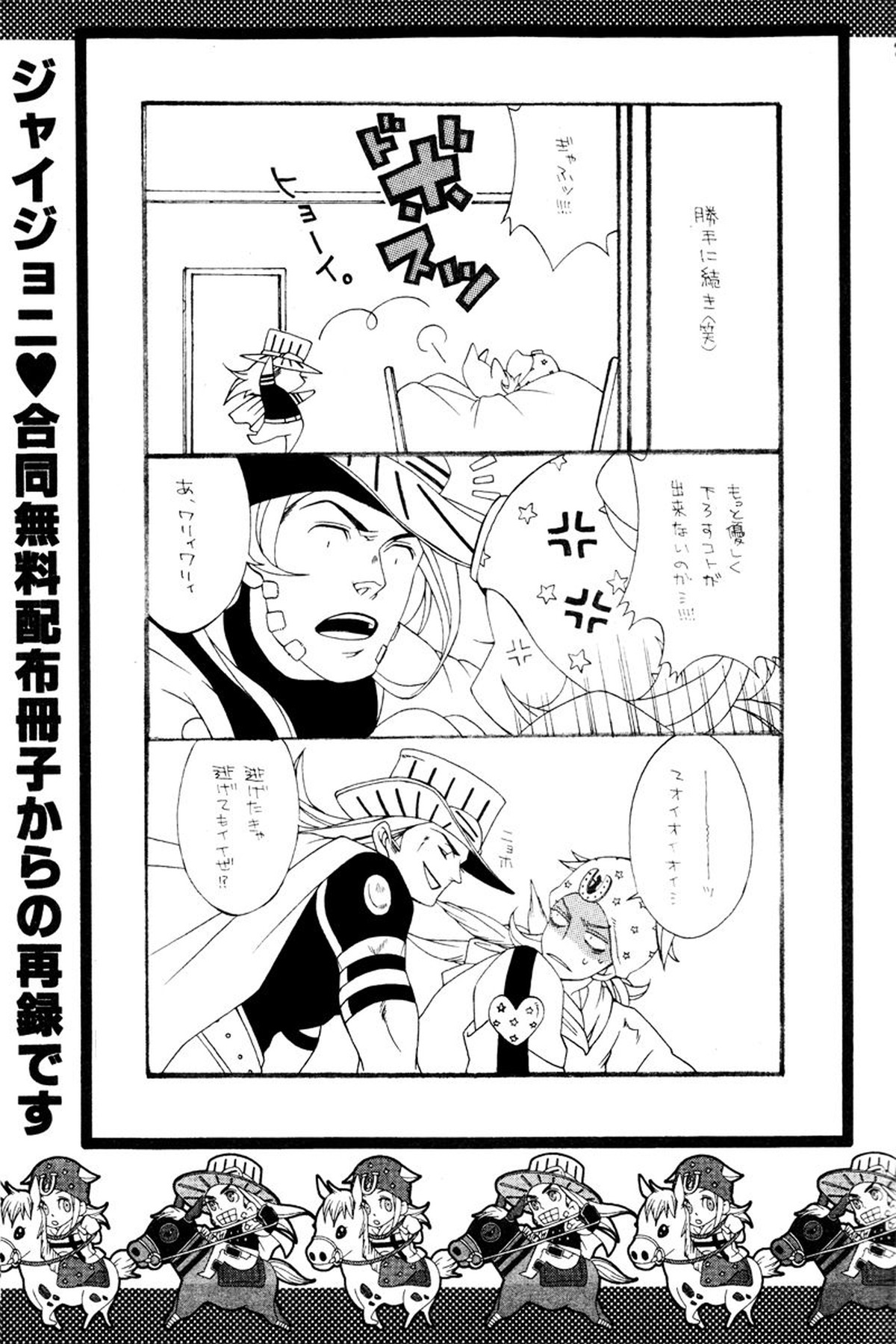 You Give Me Something【ジョジョの奇妙な冒険/ジャイジョニ】 page 22