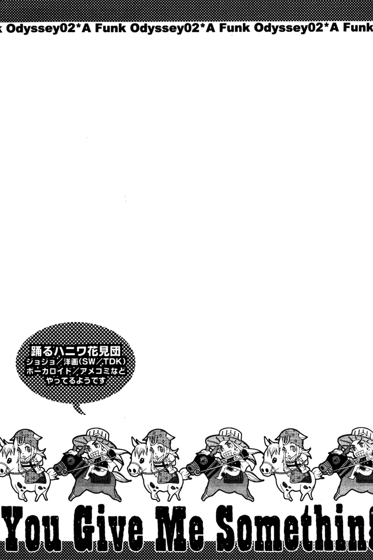 You Give Me Something【ジョジョの奇妙な冒険/ジャイジョニ】 page 26