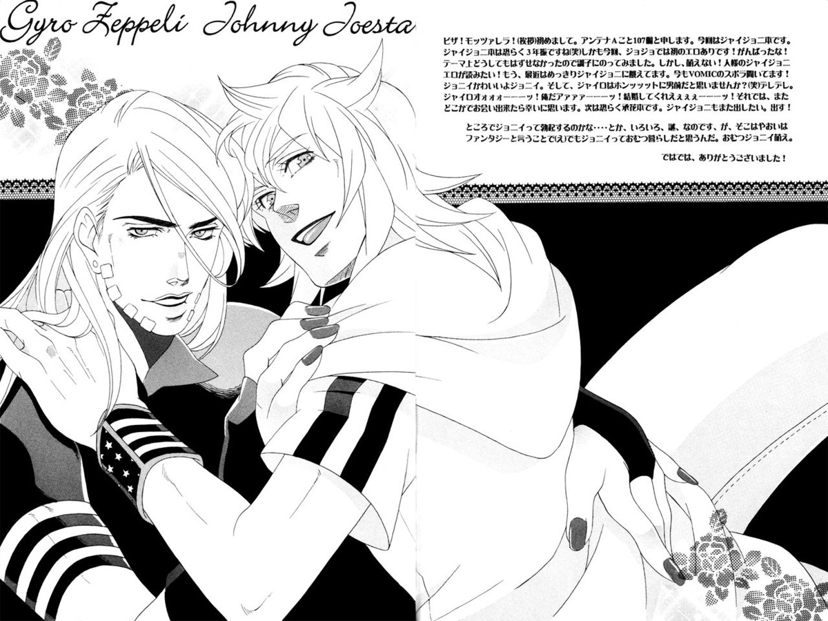 You Give Me Something【ジョジョの奇妙な冒険/ジャイジョニ】 page 27