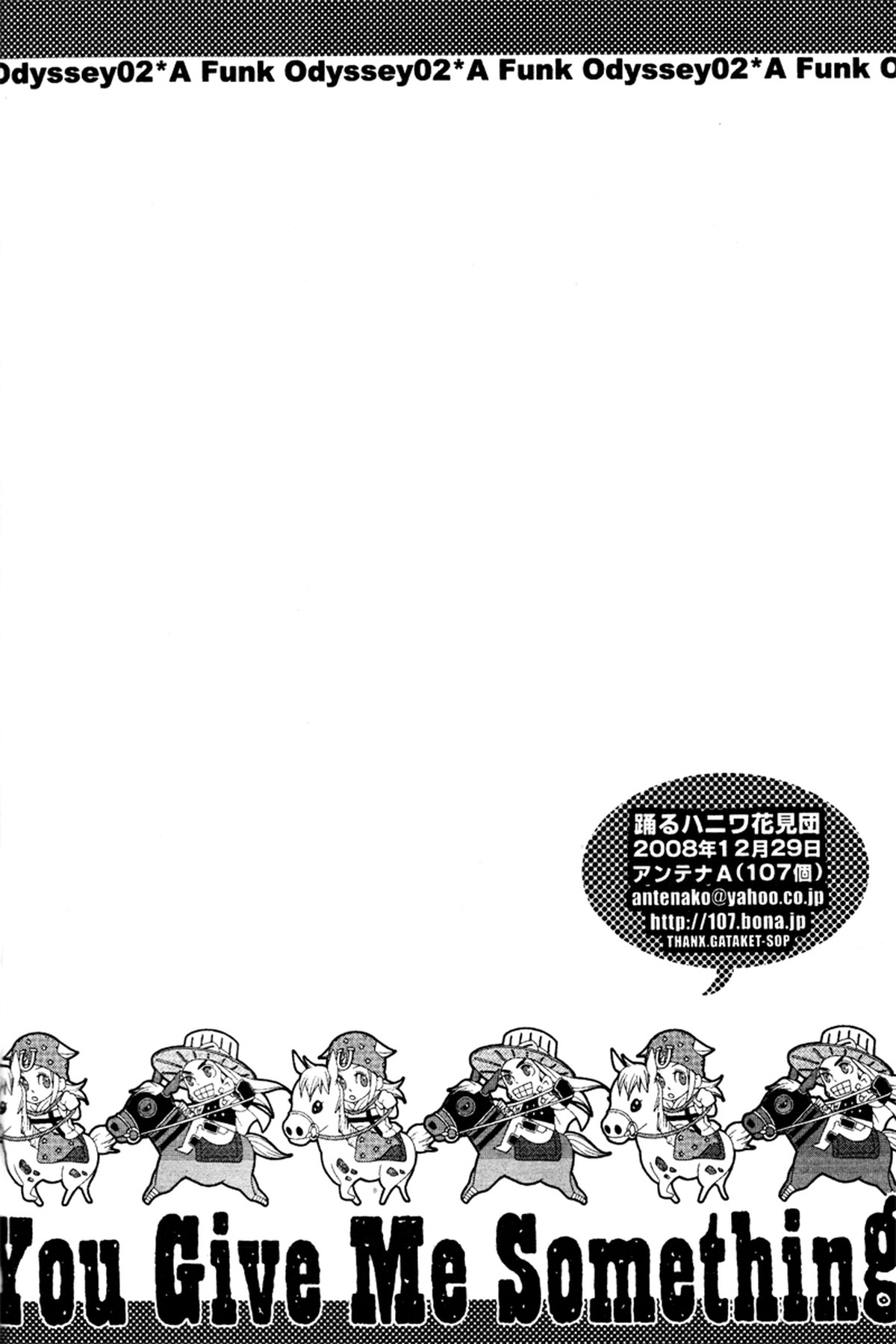 You Give Me Something【ジョジョの奇妙な冒険/ジャイジョニ】 page 28