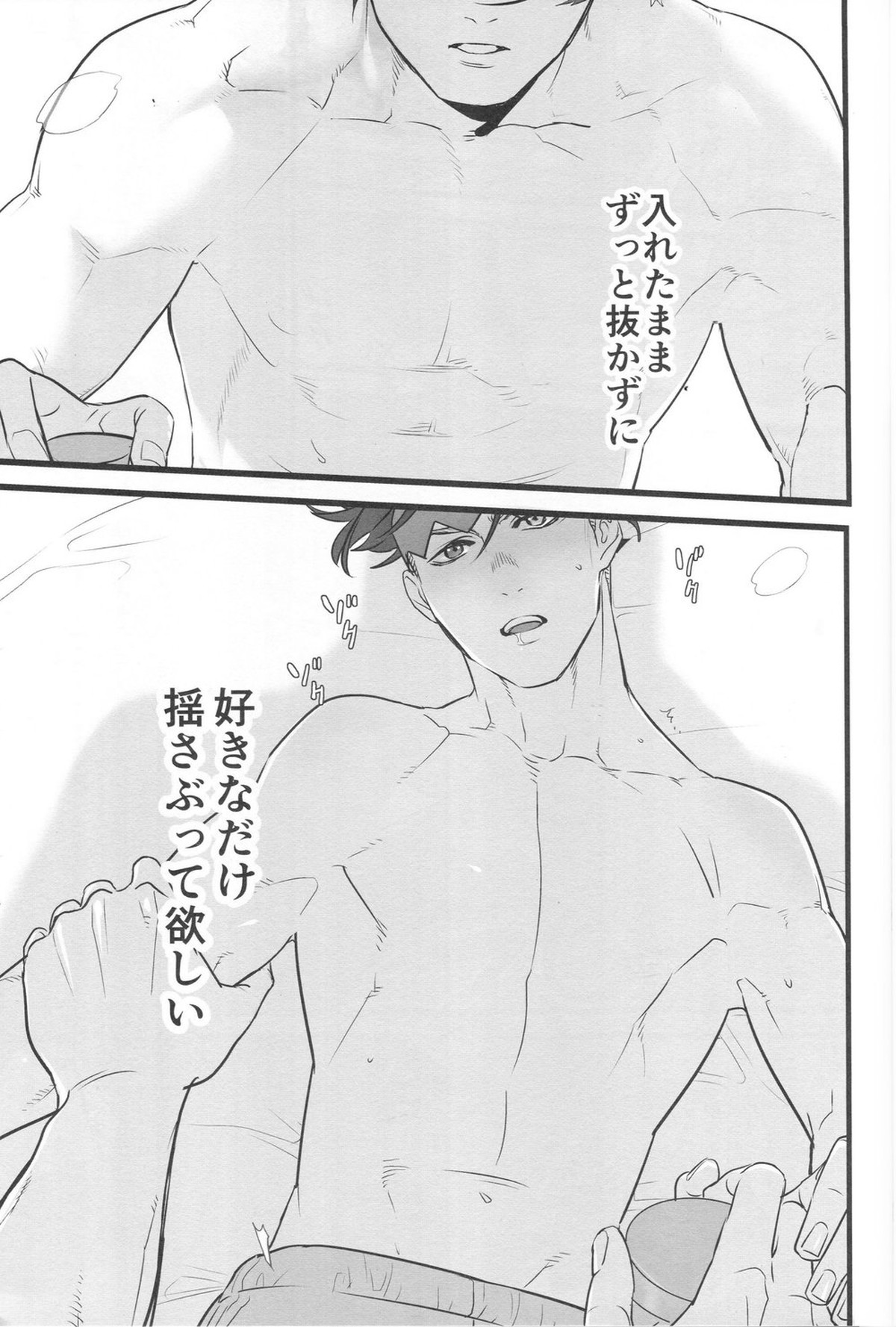 J×R【ジョジョの奇妙な冒険/仗露】 page 12