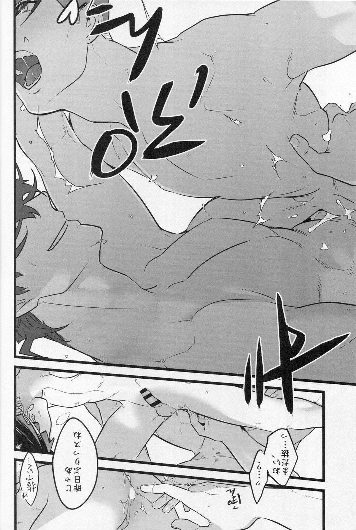 J×R【ジョジョの奇妙な冒険/仗露】 page 14