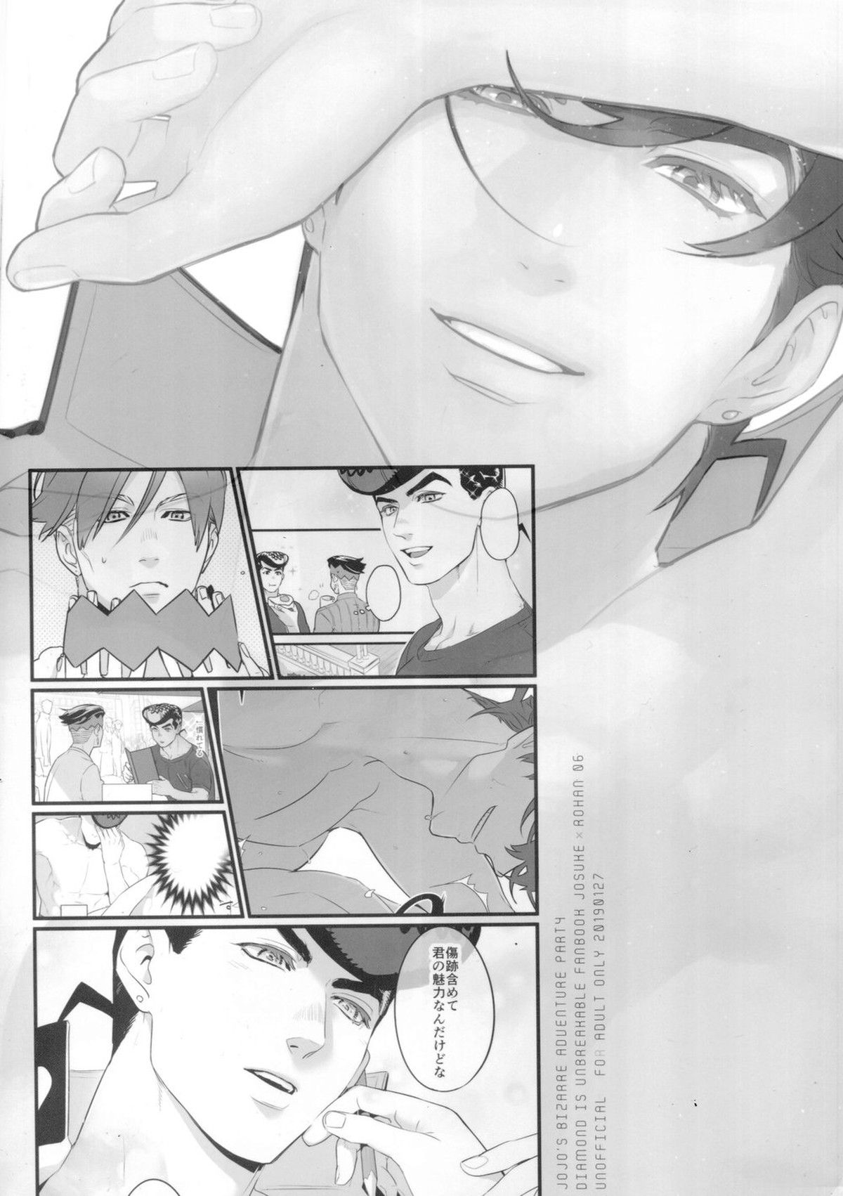 J×R【ジョジョの奇妙な冒険/仗露】 page 23