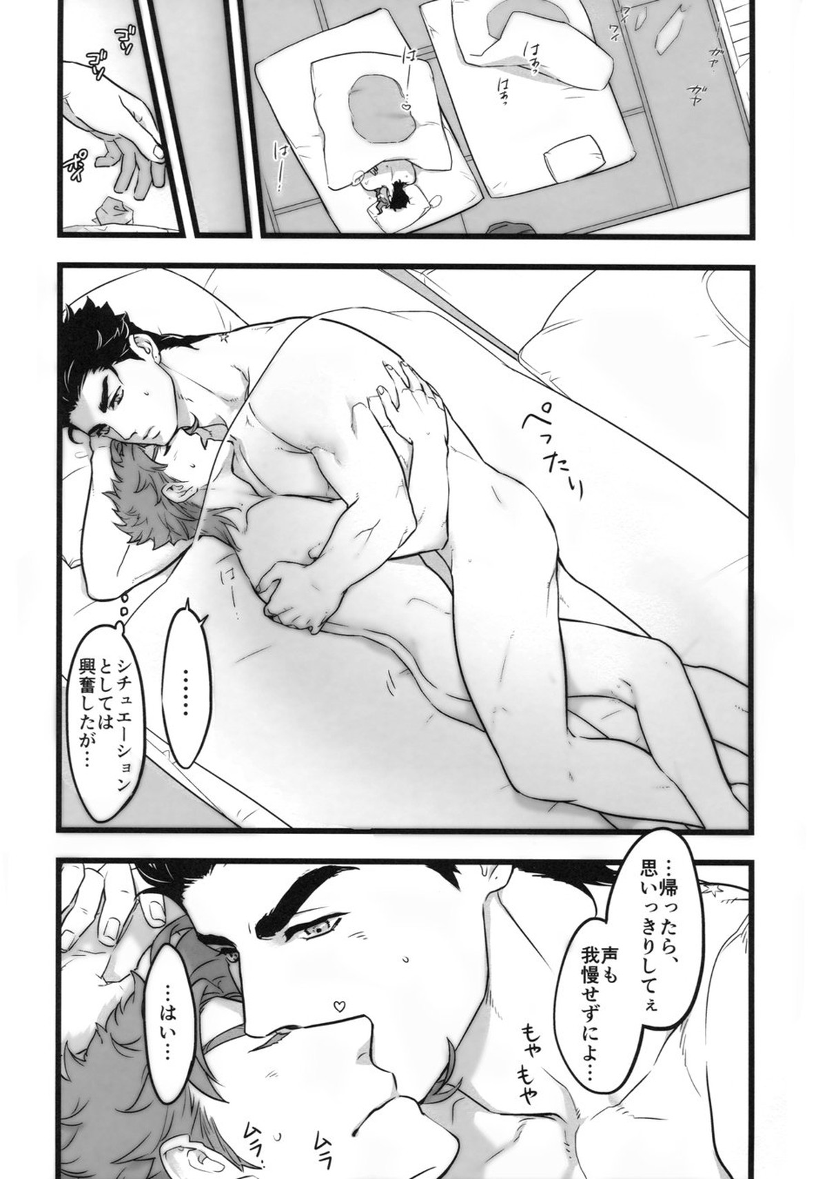 一年承花 修学旅行、プールサイド【ジョジョの奇妙な冒険/承花】 page 14