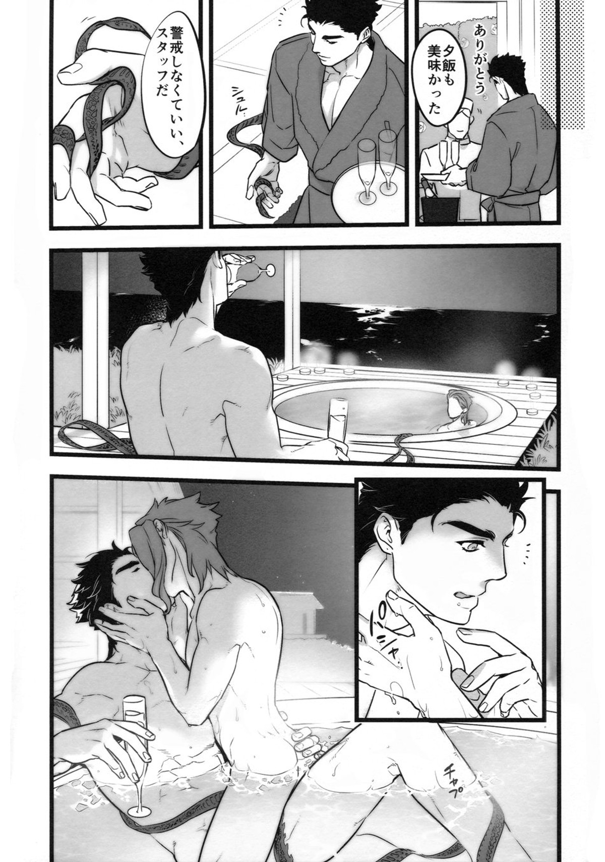 一年承花 修学旅行、プールサイド【ジョジョの奇妙な冒険/承花】 page 27