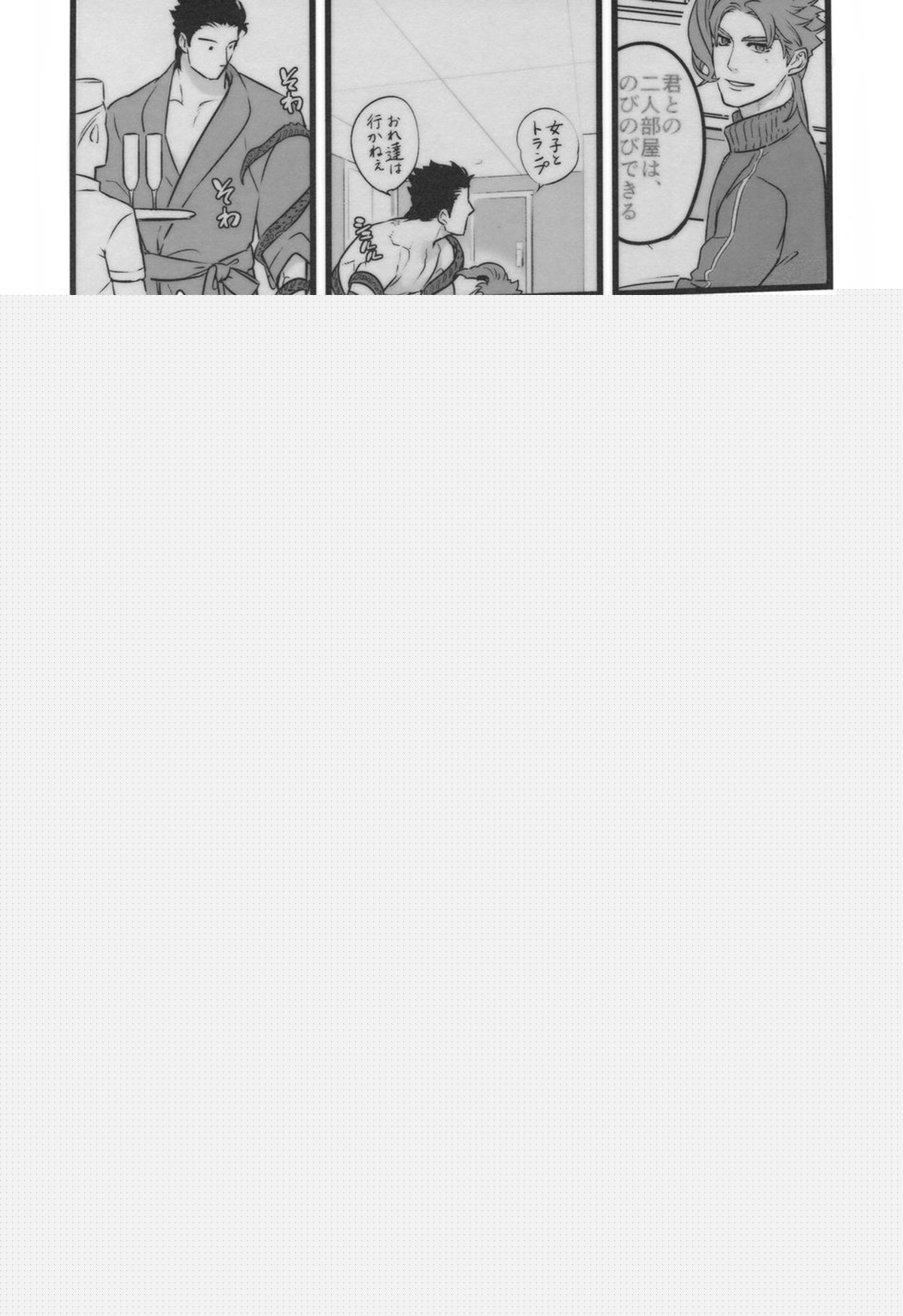 一年承花 修学旅行、プールサイド【ジョジョの奇妙な冒険/承花】 page 31