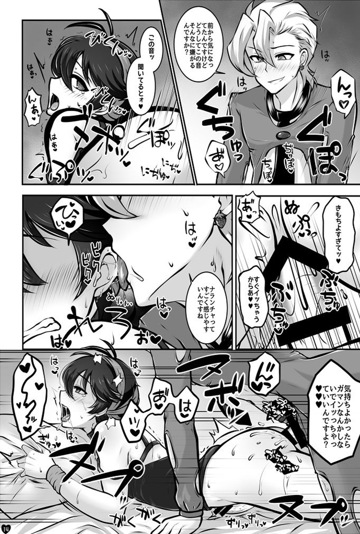 好色ギャング【ジョジョの奇妙な冒険/フーナラ】 page 11
