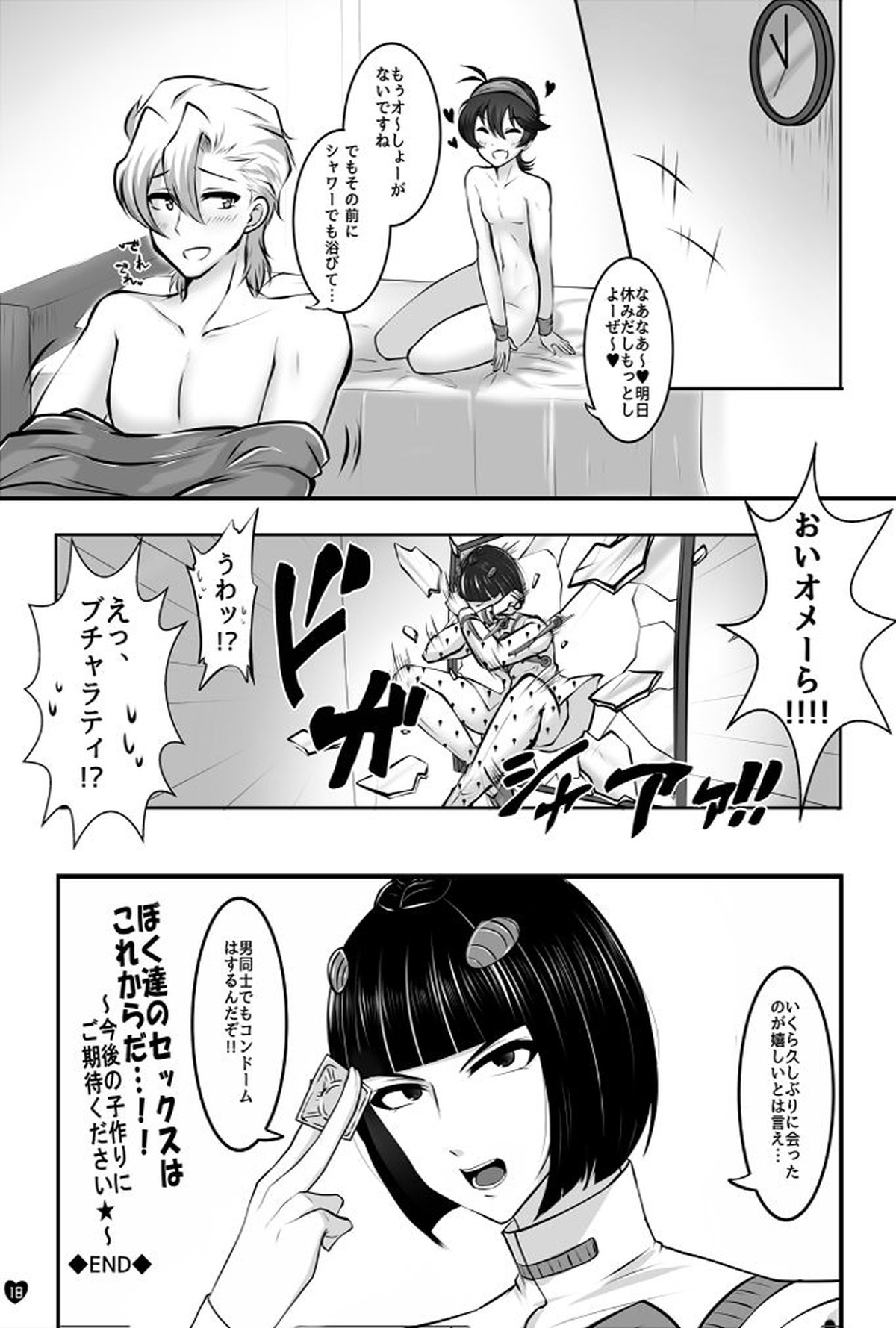 好色ギャング【ジョジョの奇妙な冒険/フーナラ】 page 15