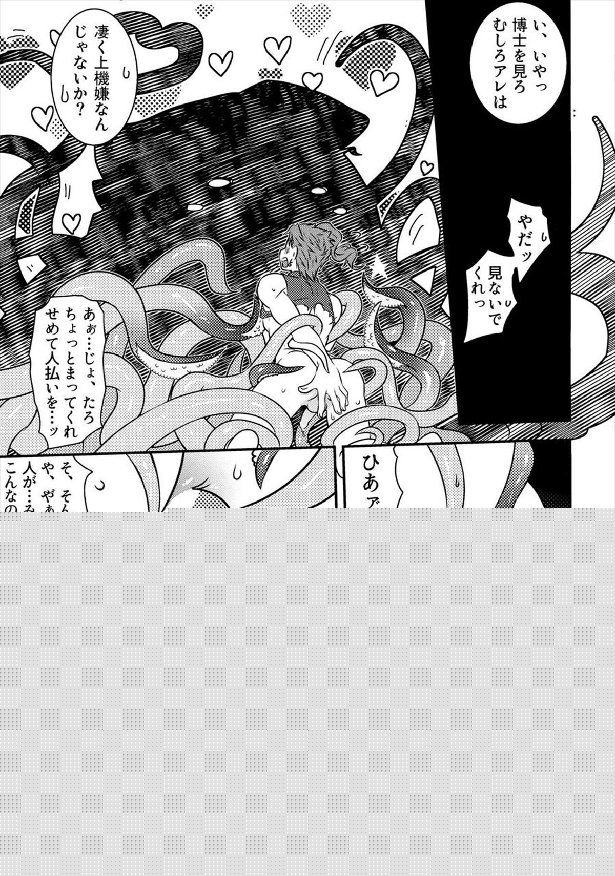 アイサイショクシュ【ジョジョの奇妙な冒険/承花】 page 12