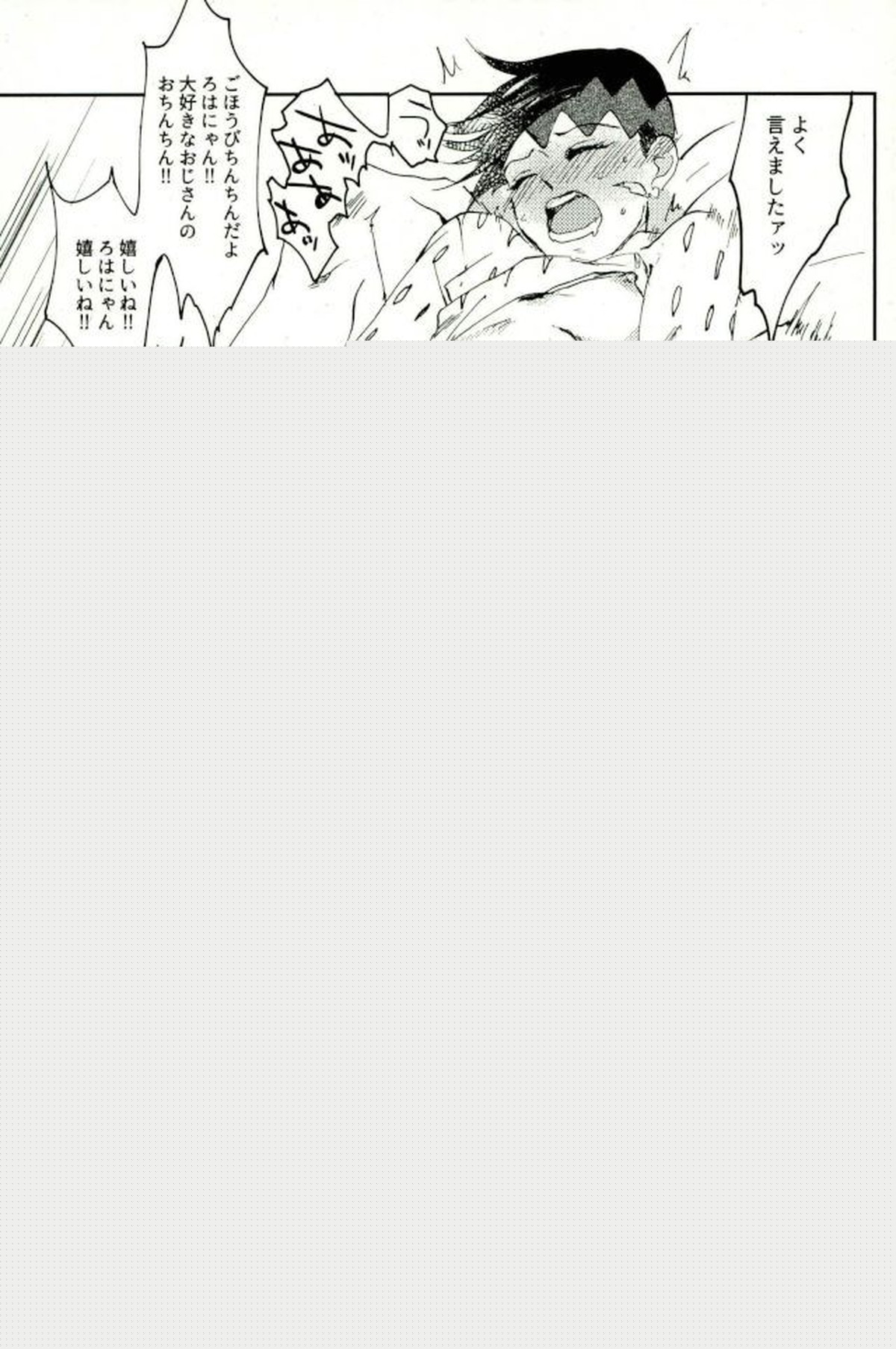 超有名少年漫画家が冴えない中年オヤジに陥落させられるまで【ジョジョの奇妙な冒険/モブ露伴】 page 22