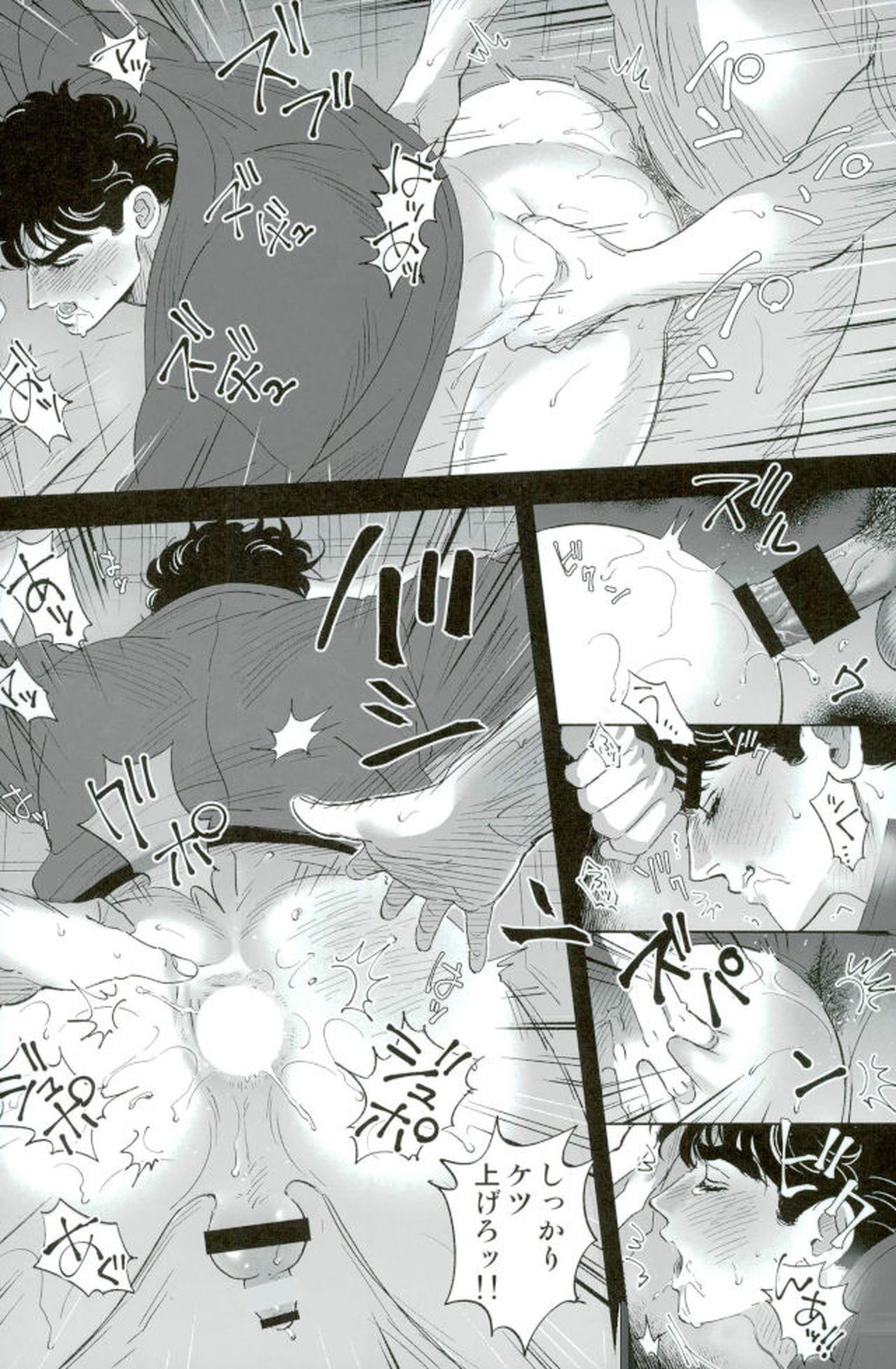 ばらいろの人生1【ジョジョの奇妙な冒険/モブジョセ】 page 11