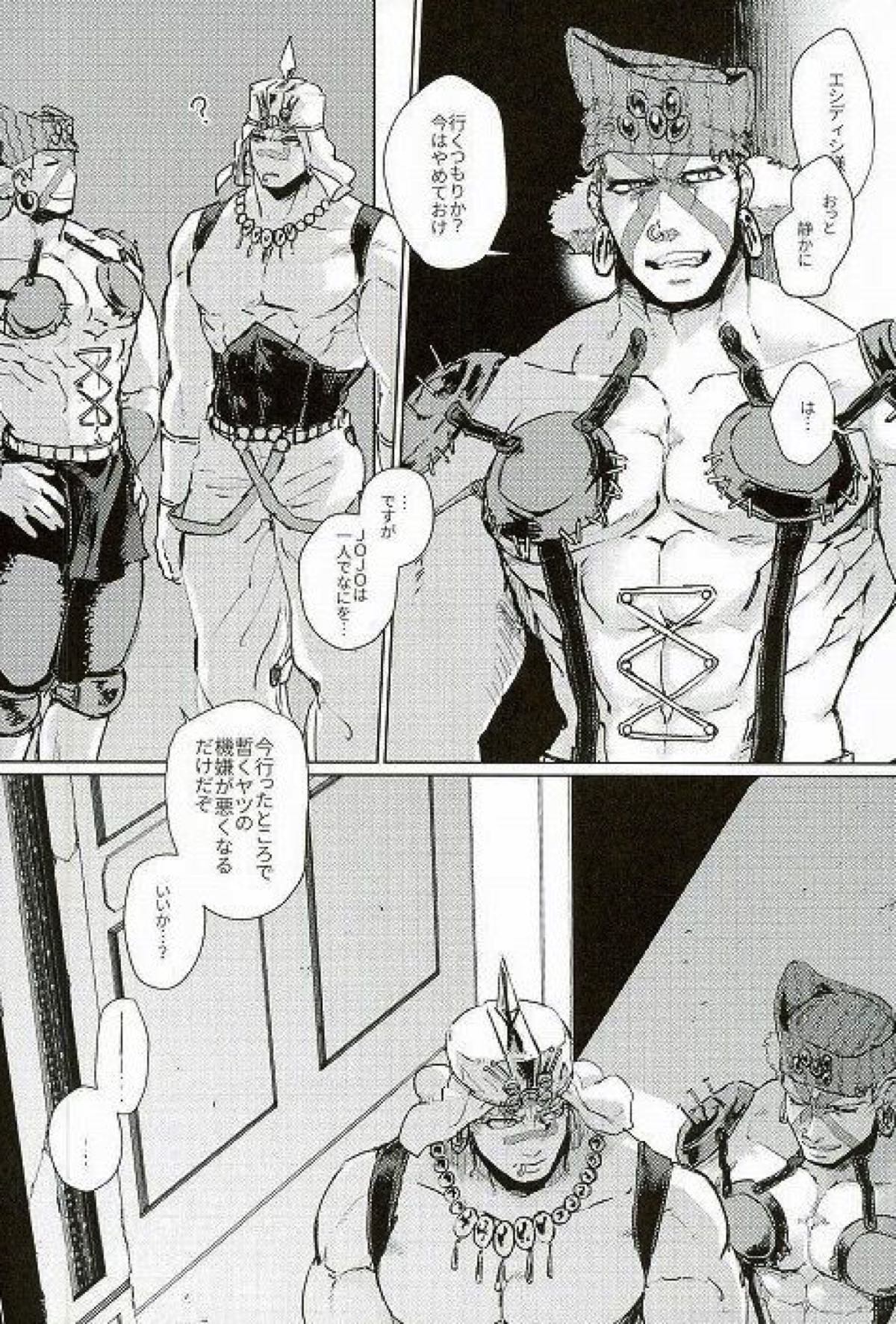 舐めて触って噛まないで【ジョジョの奇妙な冒険/ワムジョセ】 page 17