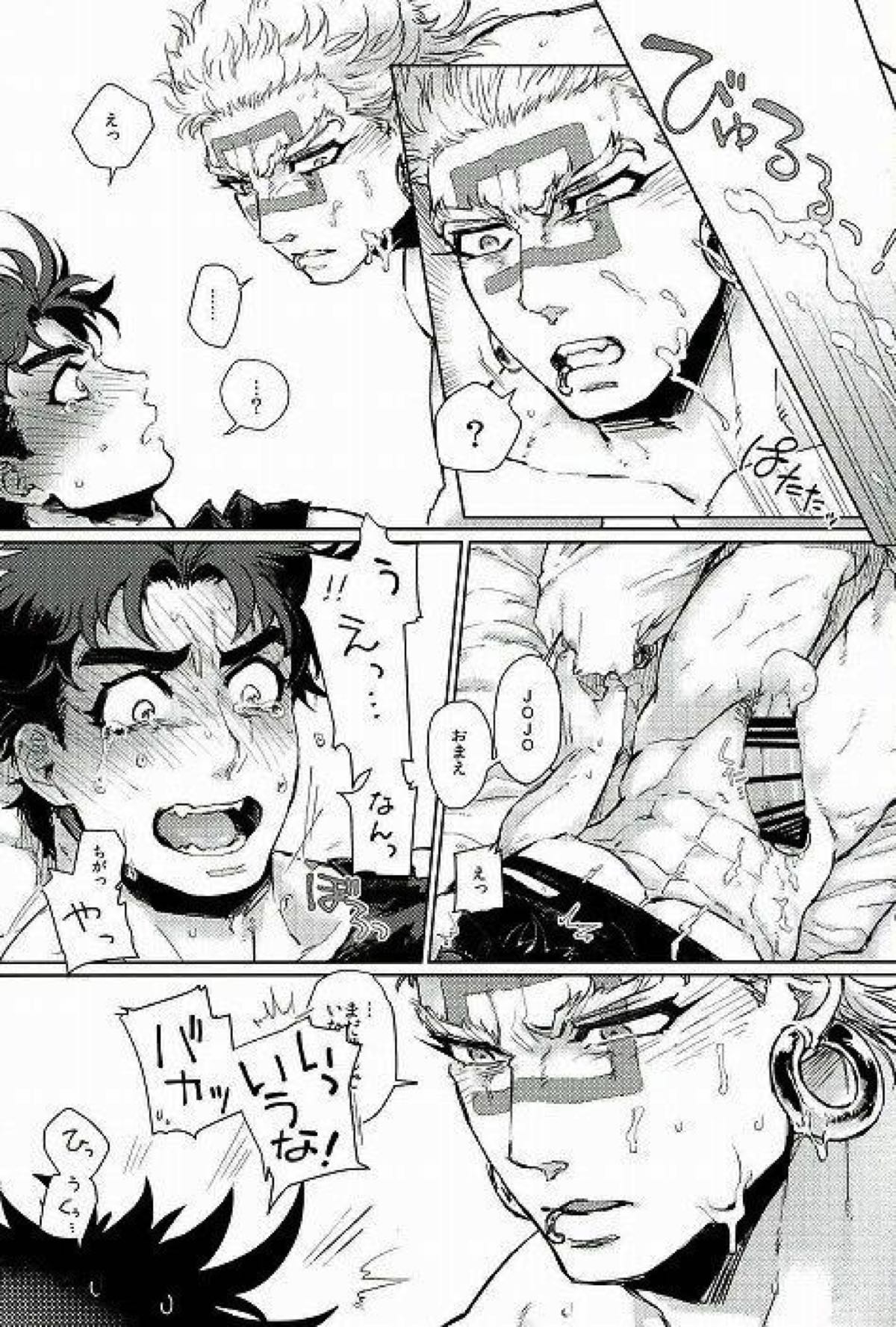 舐めて触って噛まないで【ジョジョの奇妙な冒険/ワムジョセ】 page 28