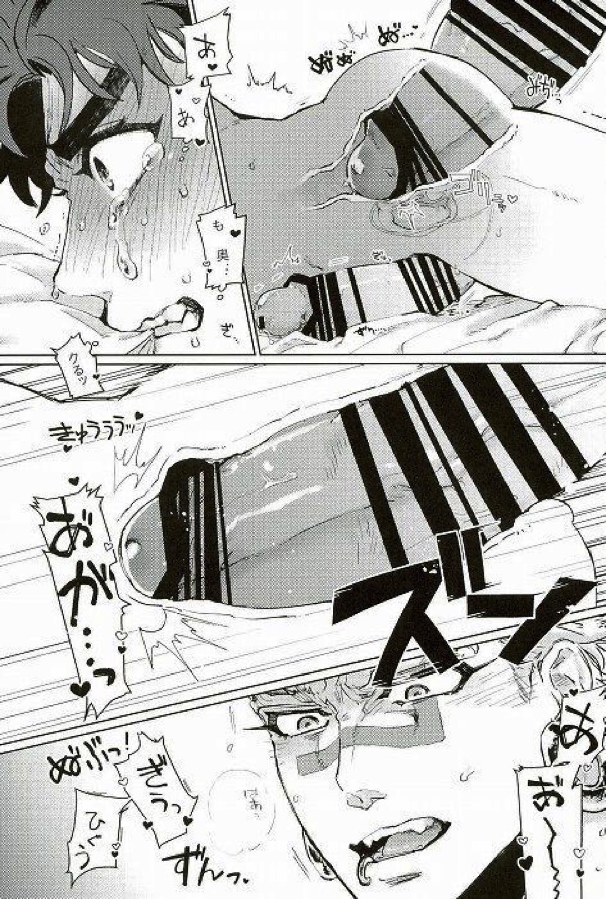 舐めて触って噛まないで【ジョジョの奇妙な冒険/ワムジョセ】 page 32