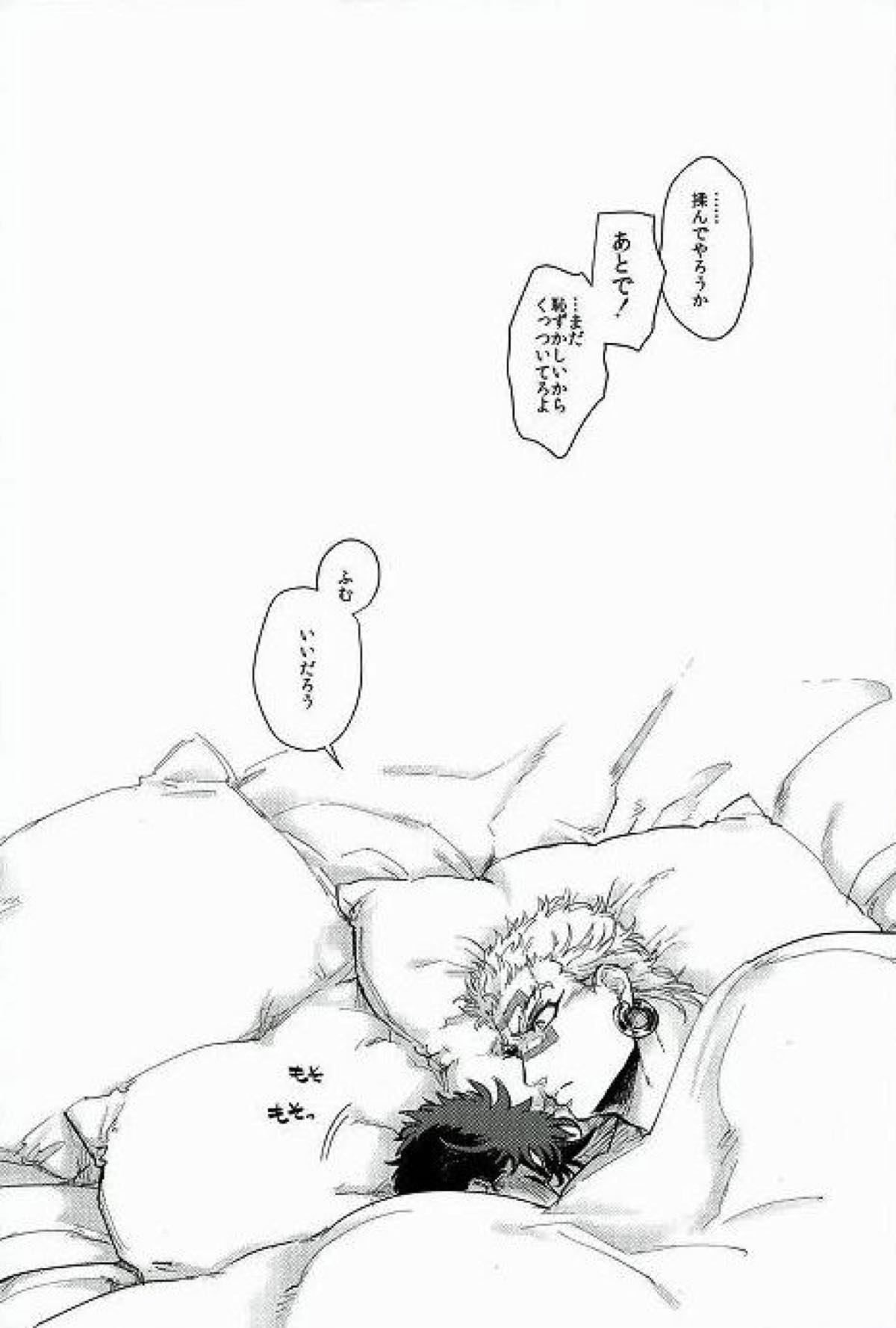 舐めて触って噛まないで【ジョジョの奇妙な冒険/ワムジョセ】 page 38