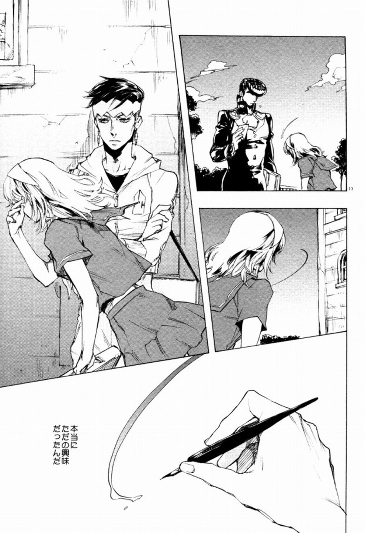共に深淵を覗き見ろ恋人よ【ジョジョの奇妙な冒険/仗露】 page 11