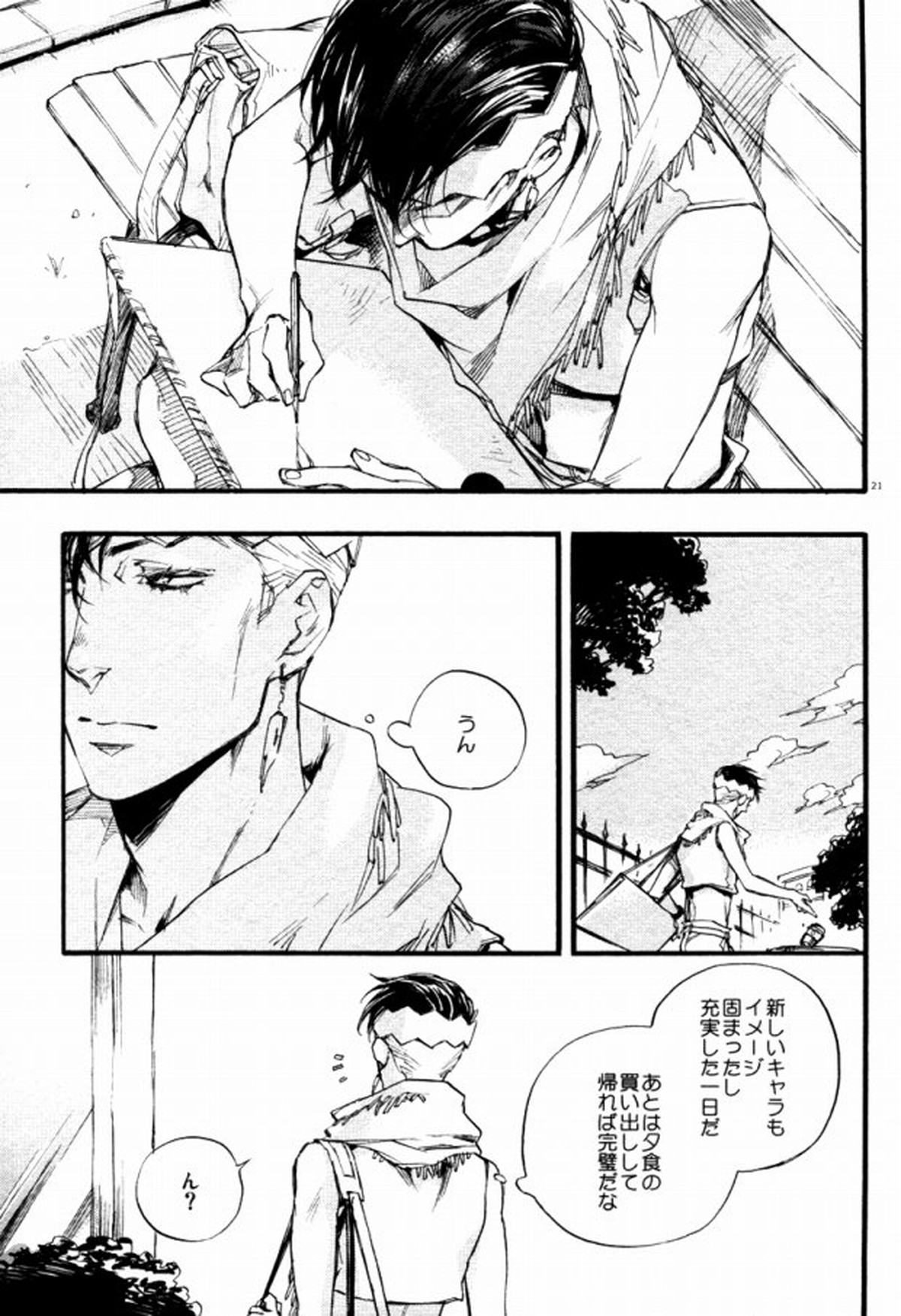 共に深淵を覗き見ろ恋人よ【ジョジョの奇妙な冒険/仗露】 page 18