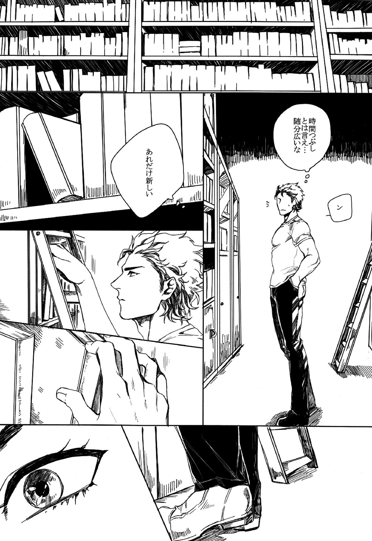 World of Shadow【ジョジョの奇妙な冒険/承DIO】 page 13