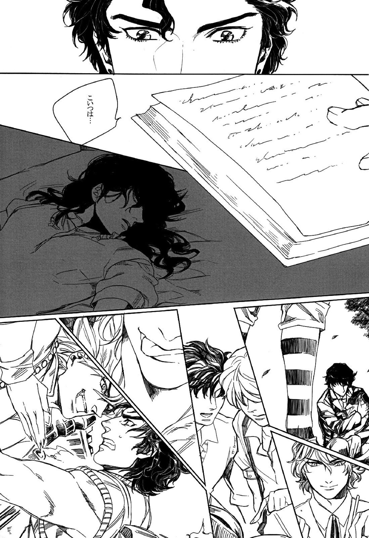 World of Shadow【ジョジョの奇妙な冒険/承DIO】 page 14