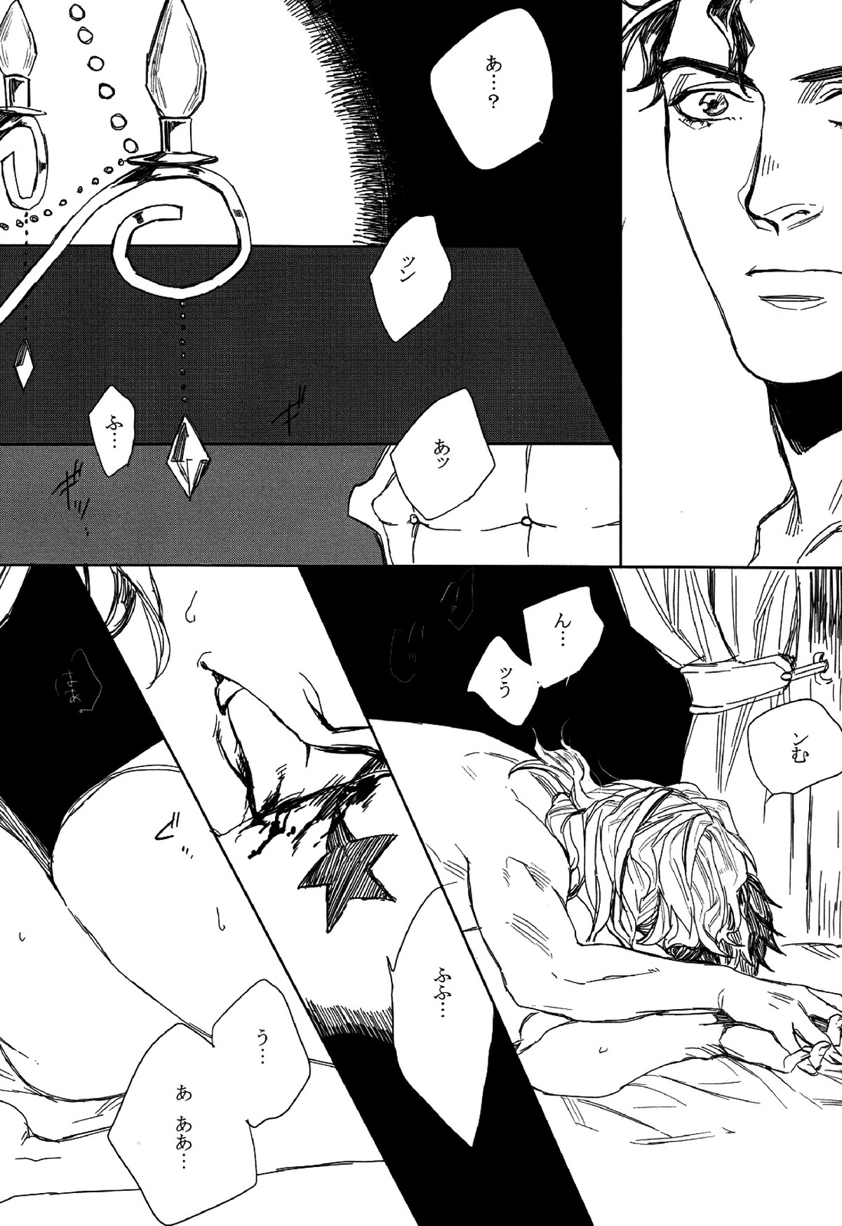 World of Shadow【ジョジョの奇妙な冒険/承DIO】 page 17