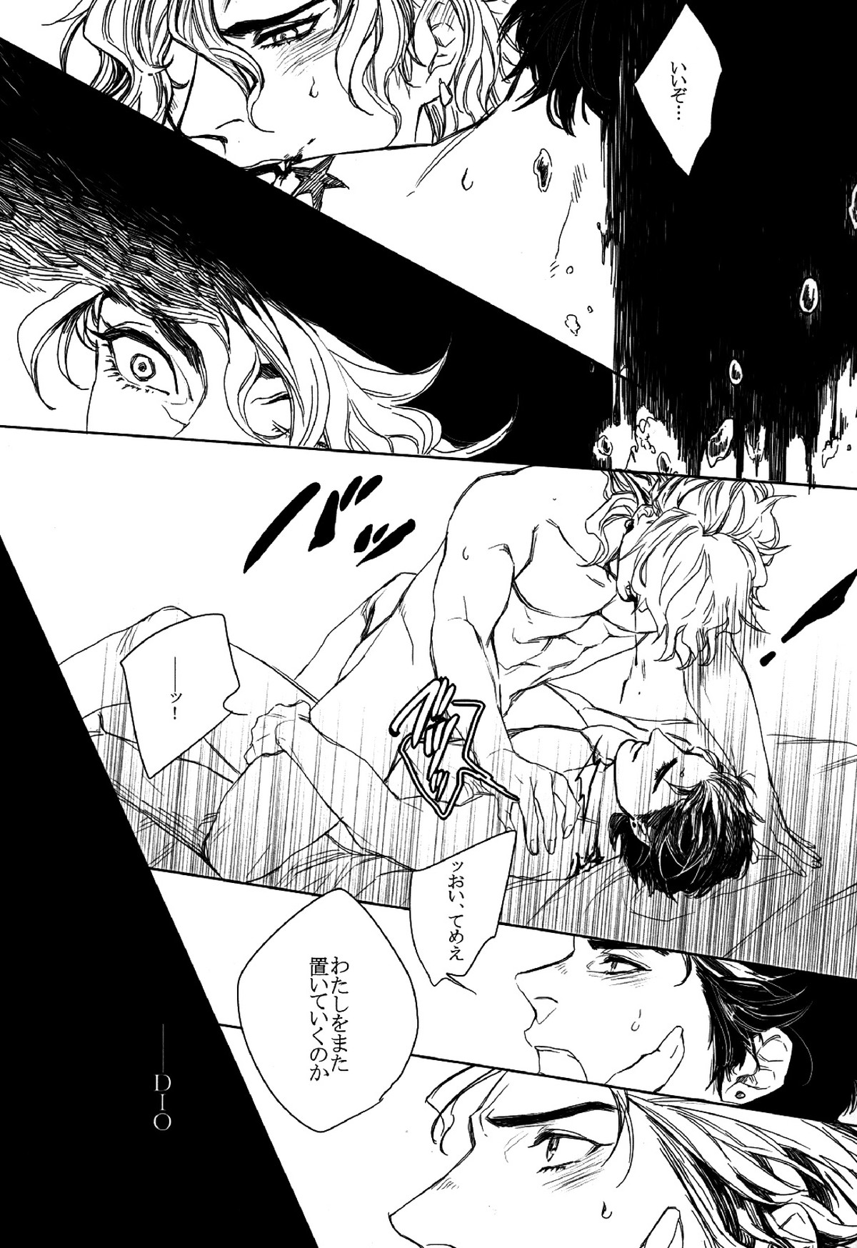 World of Shadow【ジョジョの奇妙な冒険/承DIO】 page 19