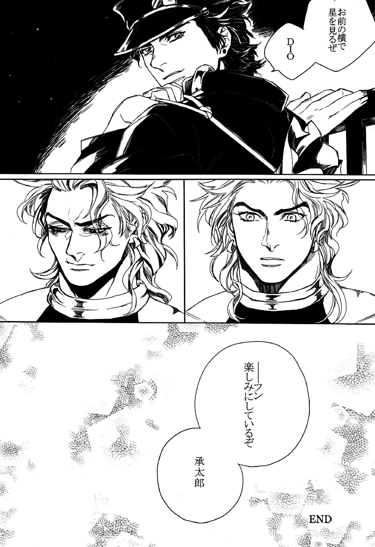 World of Shadow【ジョジョの奇妙な冒険/承DIO】 page 27