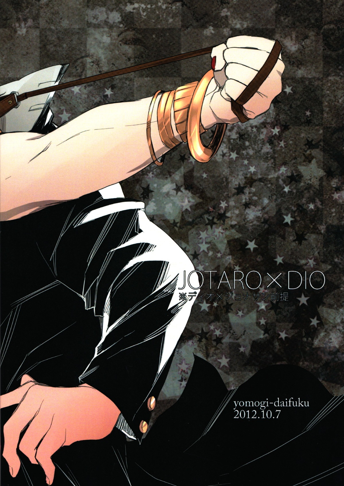 World of Shadow【ジョジョの奇妙な冒険/承DIO】 page 30
