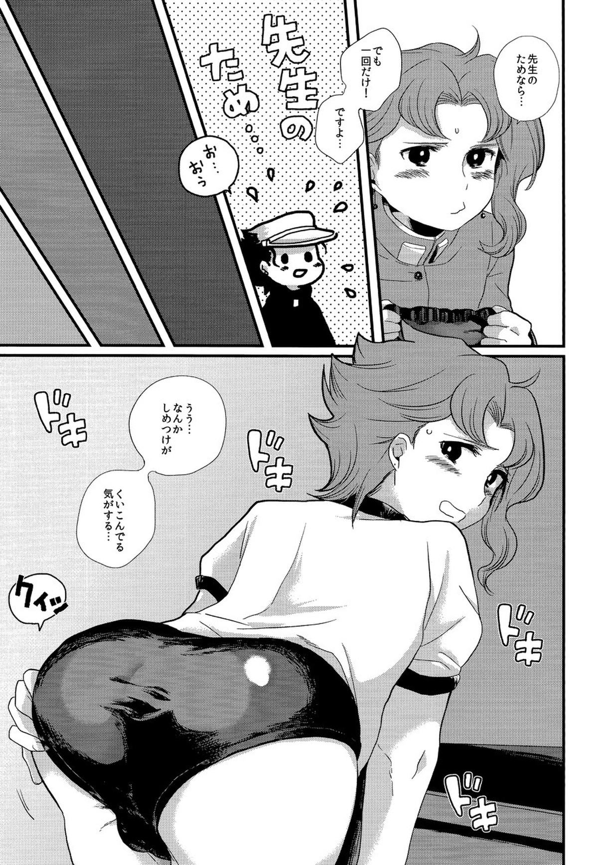 ミャオミャオ【ジョジョの奇妙な冒険/承花】 page 14