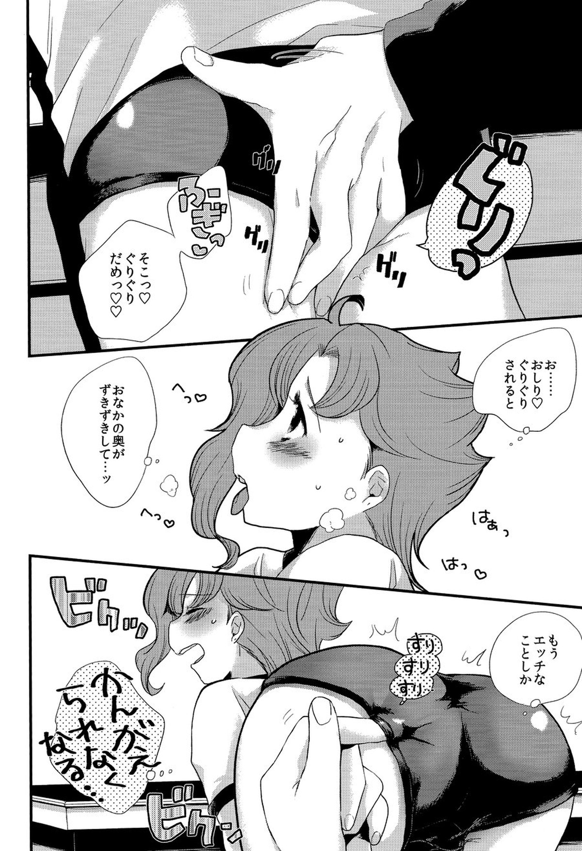ミャオミャオ【ジョジョの奇妙な冒険/承花】 page 17